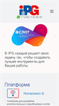 Mobile Screenshot of ipg.ru